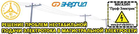 Цены на сварочные аппараты инверторного типа - Магазин электрооборудования Проф-Электрик в Дербенте