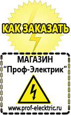 Магазин электрооборудования Проф-Электрик Стабилизаторы напряжения симисторные для дома 10 квт цена в Дербенте