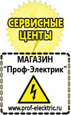 Магазин электрооборудования Проф-Электрик Стабилизаторы напряжения симисторные для дома 10 квт цена в Дербенте