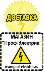 Магазин электрооборудования Проф-Электрик Понижающий трансформатор россия в Дербенте