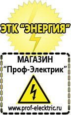 Магазин электрооборудования Проф-Электрик Универсальный сварочный аппарат 3 в 1 цена в Дербенте