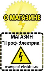 Магазин электрооборудования Проф-Электрик Стабилизатор напряжения райдер rdr rd8000 купить в Дербенте