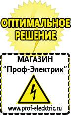 Магазин электрооборудования Проф-Электрик Стабилизатор напряжения 12 вольт 10 ампер цена в Дербенте