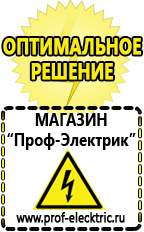 Магазин электрооборудования Проф-Электрик Стабилизатор напряжения тиристорный цена в Дербенте