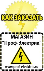 Магазин электрооборудования Проф-Электрик Трансформаторы понижающие 220 24 купить в Дербенте