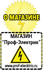 Магазин электрооборудования Проф-Электрик Трансформатор тока для дома цена в Дербенте