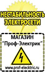 Магазин электрооборудования Проф-Электрик Инвертор на 2 квт чистый синус в Дербенте