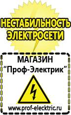 Магазин электрооборудования Проф-Электрик Стабилизатор напряжения 1500 вт купить в Дербенте