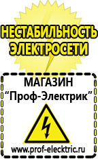 Магазин электрооборудования Проф-Электрик Стабилизаторы напряжения для дома 10 квт навесной мощность 10 квт в Дербенте