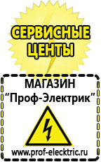 Магазин электрооборудования Проф-Электрик Стабилизаторы напряжения для дома 10 квт навесной мощность 10 квт в Дербенте