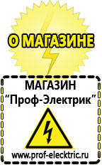 Магазин электрооборудования Проф-Электрик Стабилизаторы напряжения на 21-30 квт / 30 ква в Дербенте