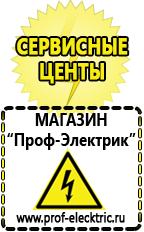 Магазин электрооборудования Проф-Электрик Стабилизатор напряжения на 10 квт цена в Дербенте