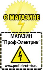 Магазин электрооборудования Проф-Электрик Стабилизаторы напряжения настенные купить в Дербенте