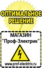 Магазин электрооборудования Проф-Электрик Стабилизаторы напряжения настенные купить в Дербенте