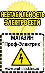 Магазин электрооборудования Проф-Электрик Сварочный аппарат энергия саи 160 в Дербенте