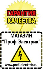 Магазин электрооборудования Проф-Электрик Стабилизатор напряжения или ибп для компьютера в Дербенте