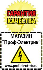 Магазин электрооборудования Проф-Электрик Преобразователи напряжения российского производства в Дербенте