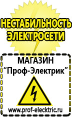 Магазин электрооборудования Проф-Электрик Сварочный аппарат инверторный энергия endu180ps в Дербенте