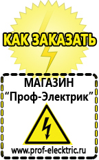 Магазин электрооборудования Проф-Электрик Автомобильный инвертор 12-220 вольт 1000 ватт купить в Дербенте