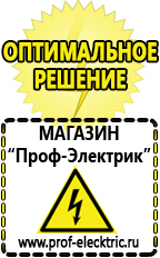 Магазин электрооборудования Проф-Электрик Автомобильный инвертор 12-220 вольт 1000 ватт купить в Дербенте