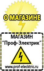 Магазин электрооборудования Проф-Электрик Сварочный аппарат энергия саи-160 в Дербенте