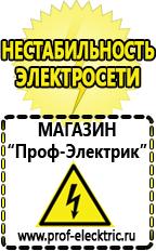 Магазин электрооборудования Проф-Электрик Сварочный аппарат инверторный энергия endu160ps в Дербенте